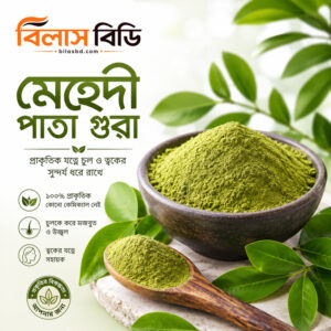 Mehedi Pata Gura
