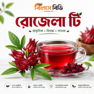 Roselle Tea